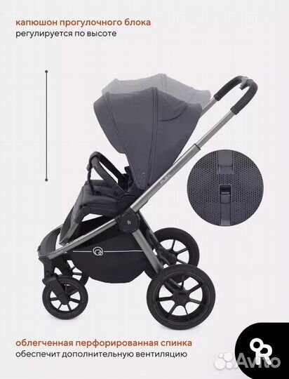 Коляска 2в1 rant