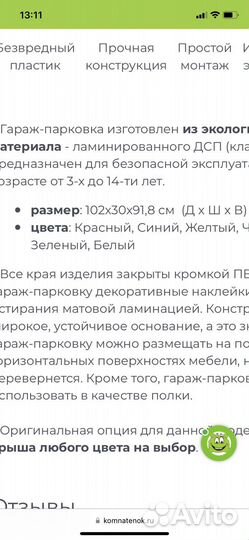 Кукольный домик, гараж. Полка в детскую