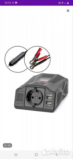 Зарядная станция