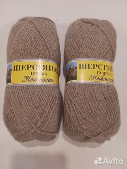 Пряжа для вязания