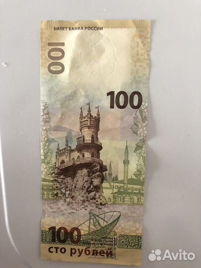 Купюра крым