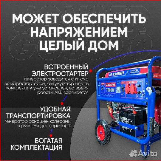 Бензогенератор jonser GG 8000