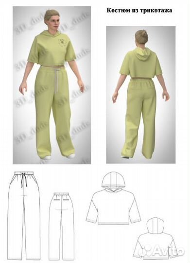 Конструктор одежды. Виртуальная примерка