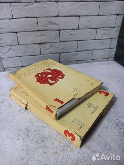 Страйер Л. Биохимия в 3 томах. Тома 1, 3