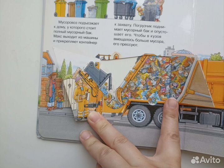 Книга энциклопедия что почему зачем машины окошки