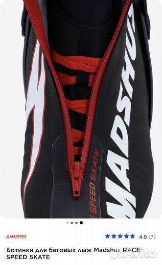 Лыжные ботинки коньковые madshus race speed skate
