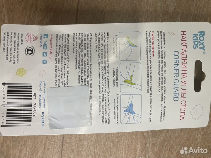 Накладки на углы силиконовые для защиты от ударов