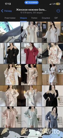 Женское нижнее белье