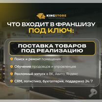 Франшиза техники Apple, Благовещенск