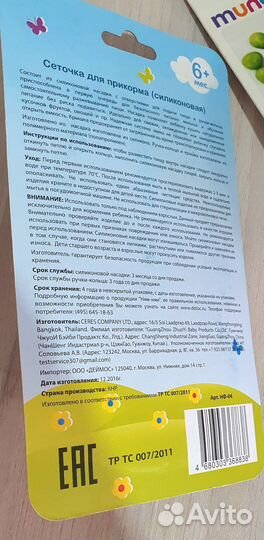 Ложка-бутылочка и ниблер для прикорма,просроченные