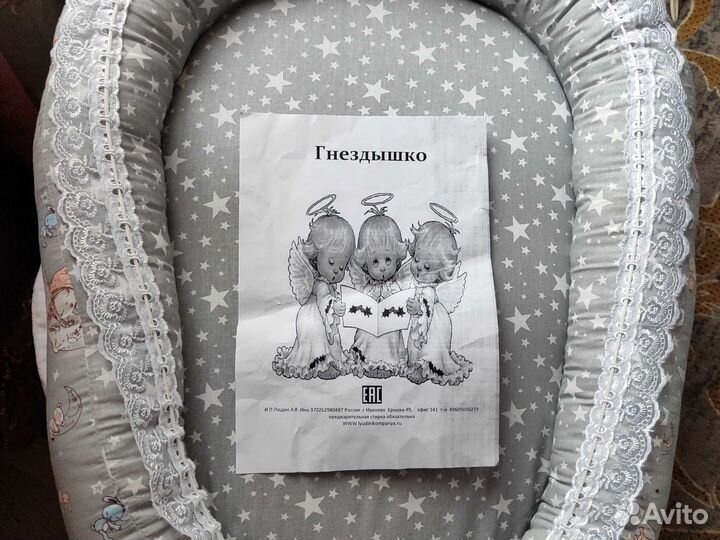 Кокон для новорожденных