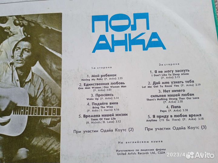 Al Bano Romina Power Пол Анка Рафаэлла Карра