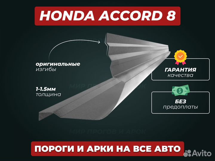 Пороги ремонтные Volkswagen Passat B6