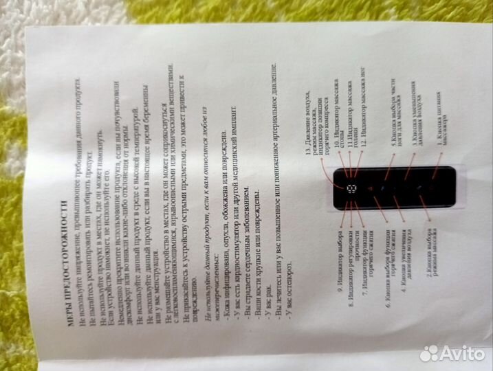 Воздушно- компрессионный Массажер для ног