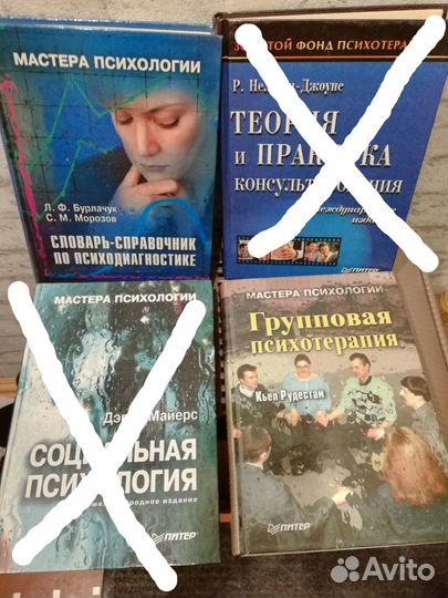 Книги и учебники по психологии