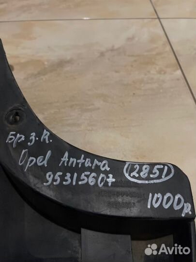 Брызговик задний правый Opel Antara