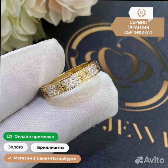 Кольцо Cartier Love с бриллиантовым паве 0,34ct