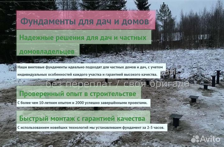 Сваи Винтовые Для Фундамента