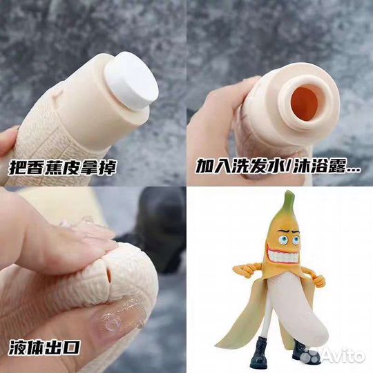 Банан извращенец ёмкость Гель для душа