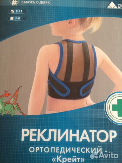 Корректор осанки ортопедический 