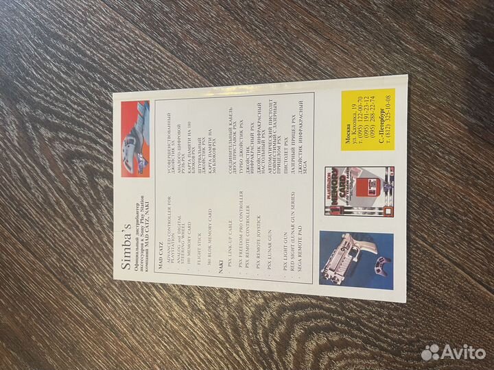 Книга PlayStation simba’s секреты пароли подсказки