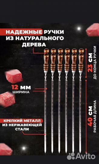 Набор шампуров