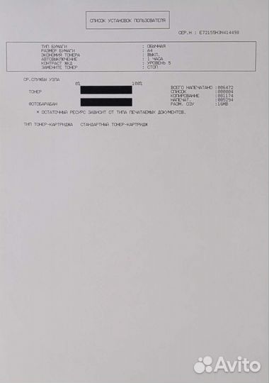 Мфу лазерный brother MFC-1510R