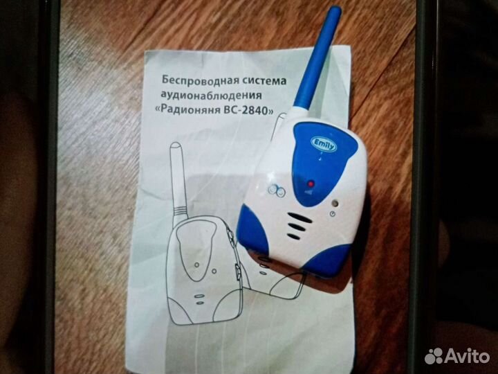 Радионяня