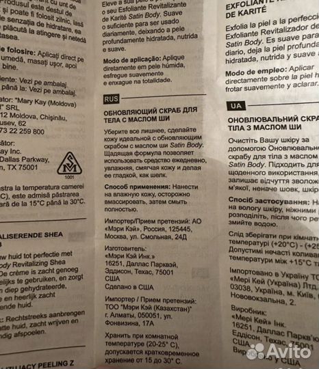 Скраб для тела