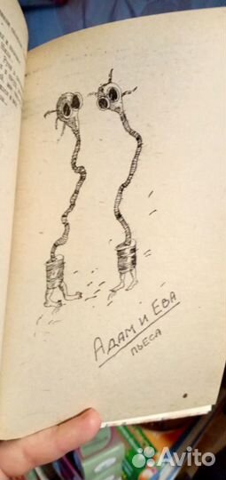 М.А. Булгаков, Две пьесы, две повести. М.: Наука