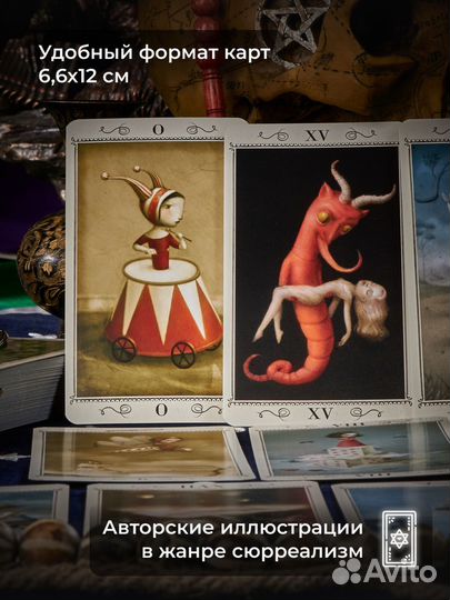 Карты Таро Николетты Чекколи