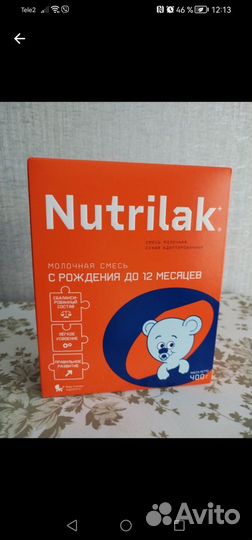 Нутрилак 0-12