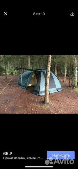 Прокат палаток, спальников, шатров