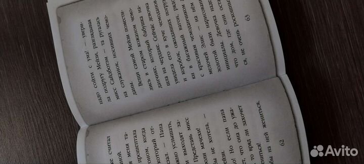 Мейзи Хитчинс. 