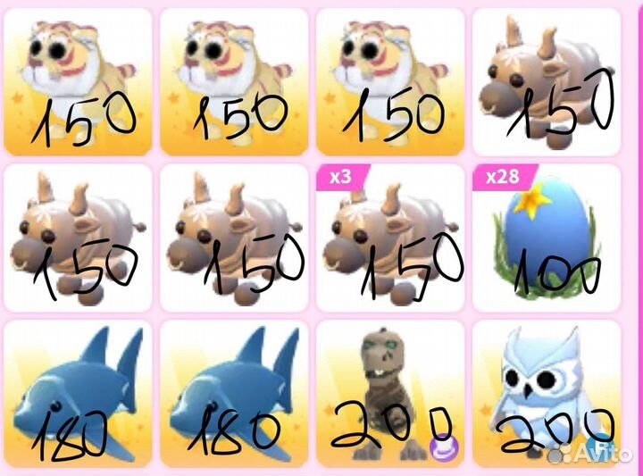 Петы адопт ми