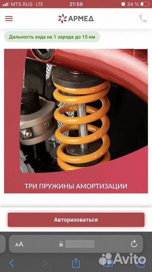 Инвалидная коляска с электроприводом бу