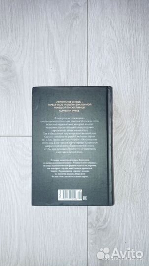 Книга фентази