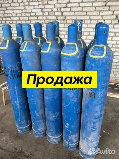 Газовые баллоны