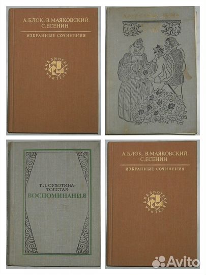 Блок, Маяковский, Есенин