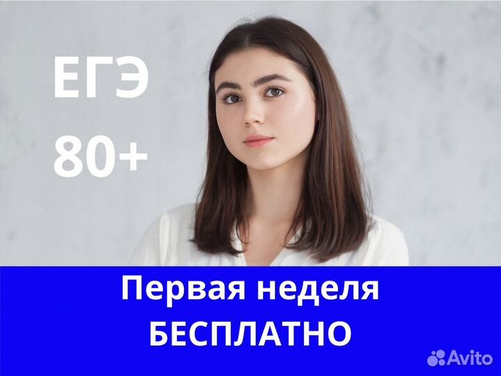 Репетитор по математике огэ, егэ, впр