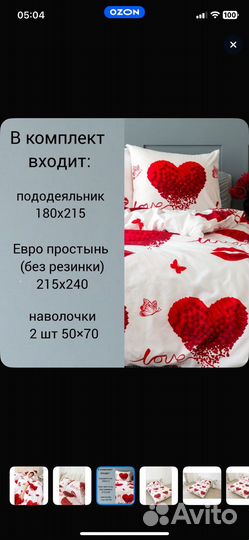 Постельное бельё