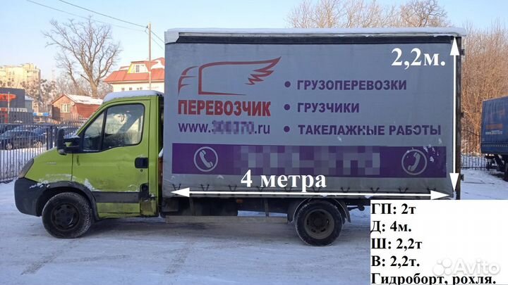 Грузчики и Грузоперевозки