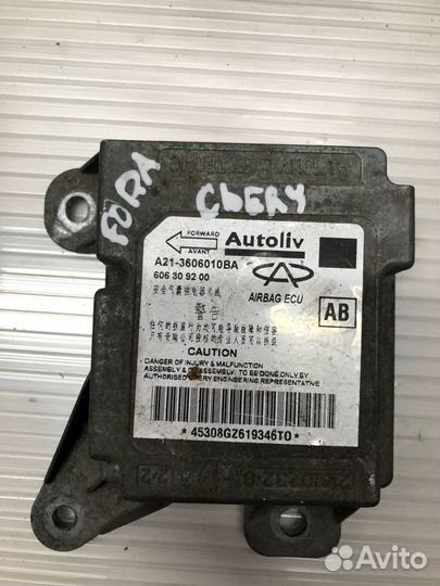 Блок srs airbag безопасности Chery Fora estina