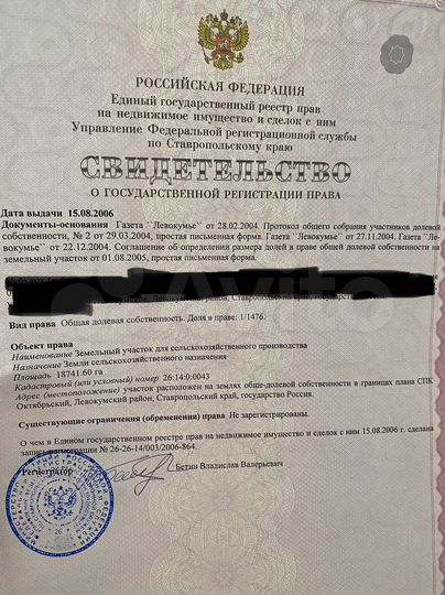 Участок 12,7 сот. (СНТ, ДНП)
