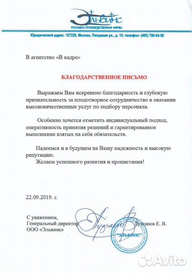 Подбор IT-персонала с гарантией