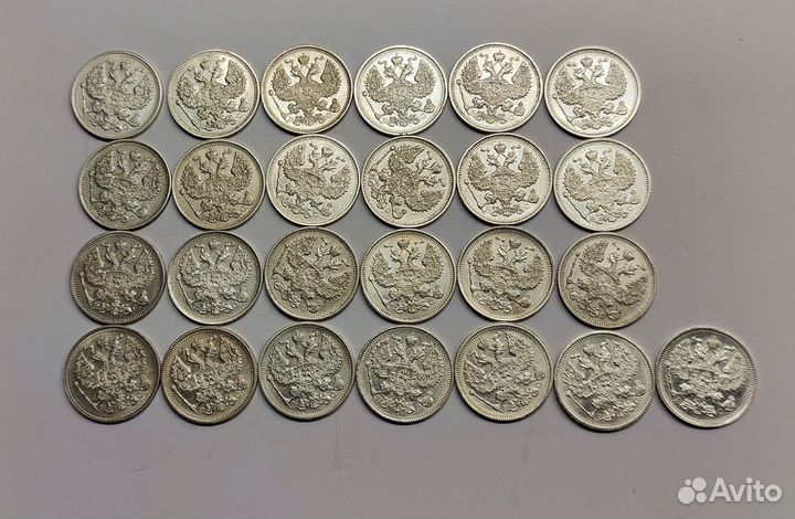 Лот царского билона 20 копеек Николая 2