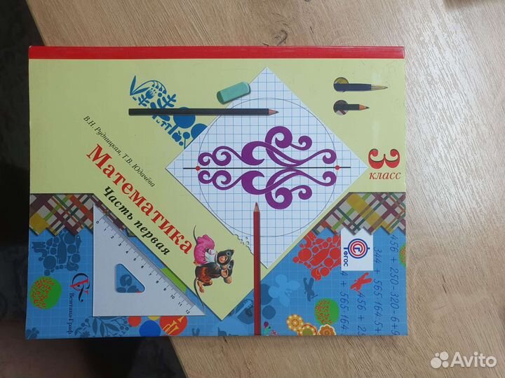 Учебники для начальных классов