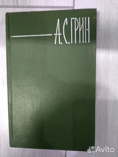 Собрание сочинений А.С.Грин 6 томов