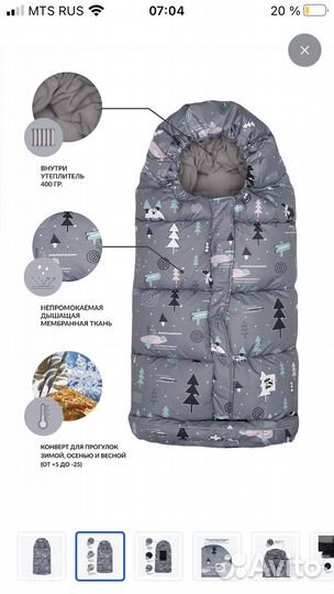 Конверт зимний в коляску,и рукавицы на коляску