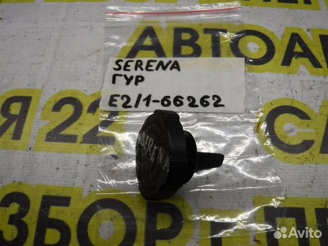 Крышка бачка гидроусилителя Nissan Serena 1992-20